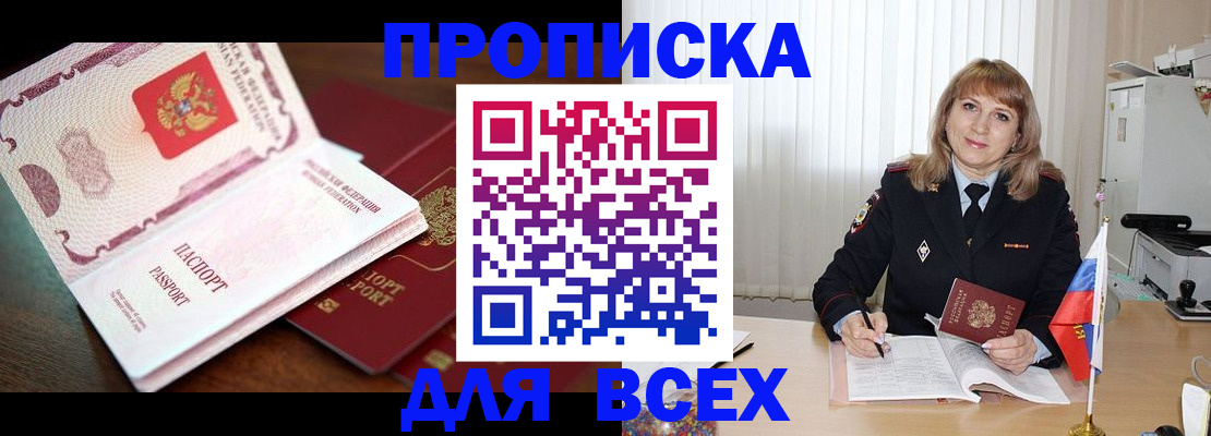 временная регистрация в Оленегорске