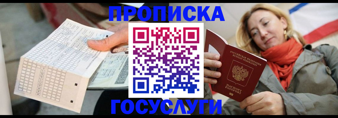 временная регистрация поиск в Оленегорске