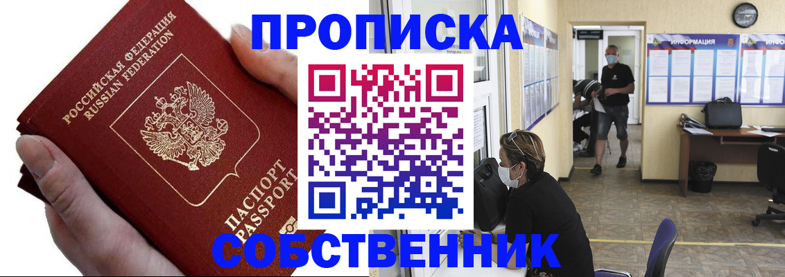 временная регистрация надежно в Оленегорске