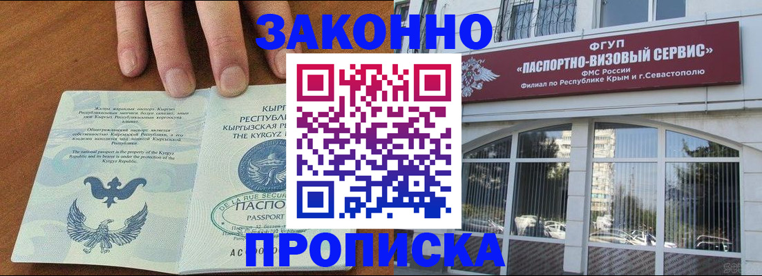 временная регистрация купить в Оленегорске