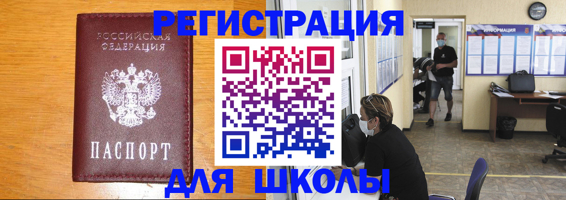 временная регистрация надежно в Оленегорске